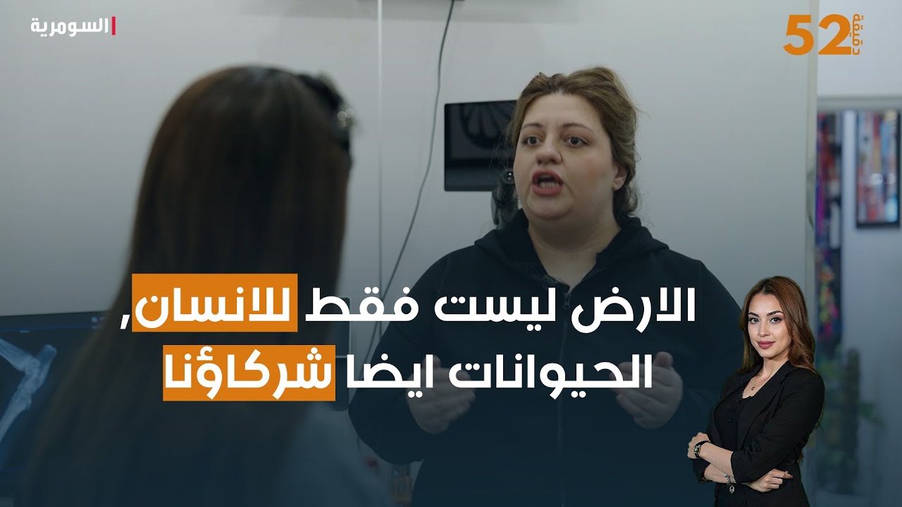 فيديو | الارض ليست فقط للانسان, الحيوانات ايضا شركاؤنا