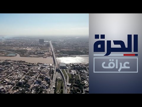 شاهد بالفيديو.. العراق.. خطة حكومية جديدة للحد من تلوث البيئة والحد من أسبابه