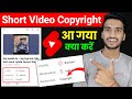 Short Video Se Copyright Kaise Hataye YouTube Video Blocked Problem Remove Copyright In Shorts