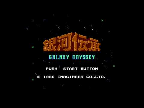 The Best of Retro VGM #1696 - Ginga Denshou: Galaxy Odyssey (FDS) - Esdaal, the 5th Satellite