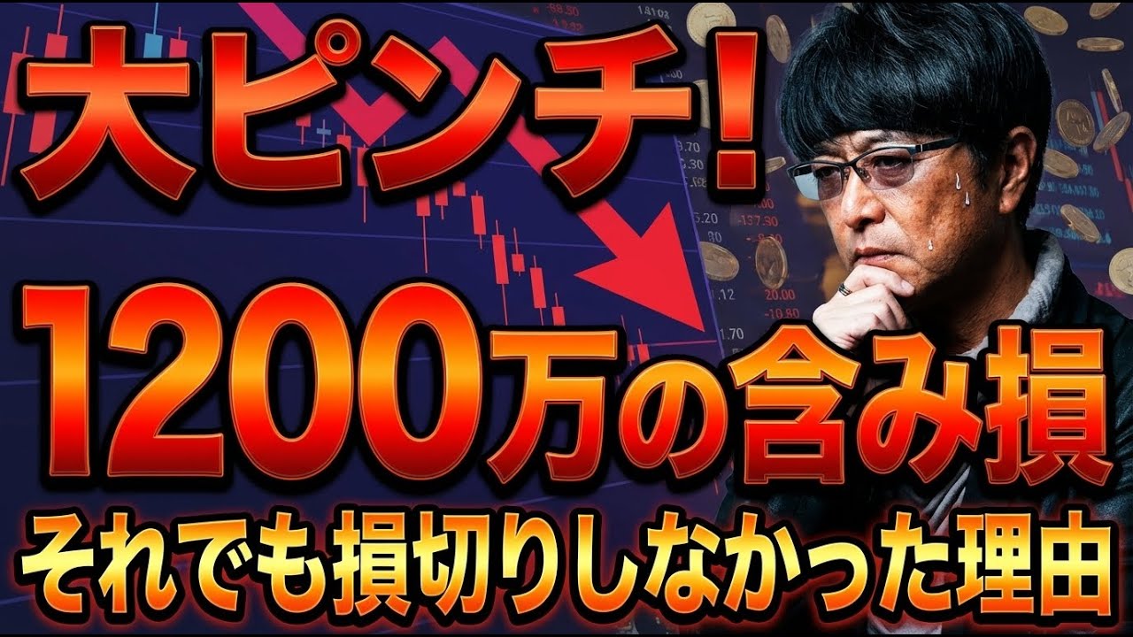 ［FX］大ピンチ！「1200万円の含み損」でも及川が“損切りしなかった理由”とは？ 2026年3月23日※欧州時間トレード