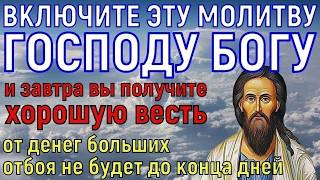 † ПОСЛАНИЕ от БОГА! Господь БОГ умоляет Вас 2 минуты... Сильнейшая молитва из всех 21 века