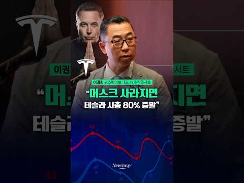 "테슬라보다 현대차" 이권희 대표가 주목한 투자 포인트