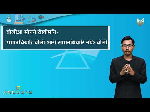 गियानस्रथ-आंनो लाबोनानै होबाय, नोंनोलाय ?
