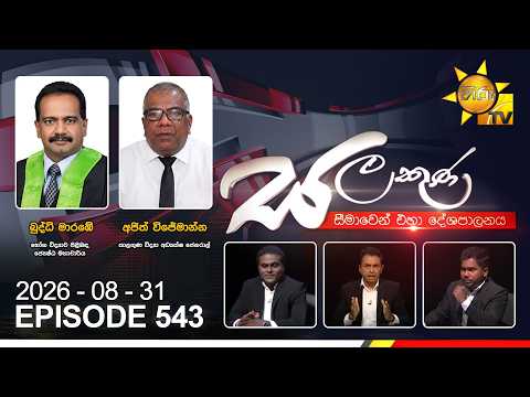 Hiru TV