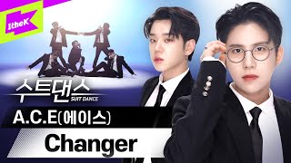 Download lagu 👍 에이스는 🎤 K-POP씬의 Changer ‼️ 🦸 | 수트댄스 | Suit Dance | A.C.E | 체인저 | Choreography | 4K mp3 Download lagu 👍 에이스는 🎤 K-POP씬의 Changer ‼️ 🦸 | 수트댄스 | Suit Dance | A.C.E | 체인저 | Choreography | 4K mp3