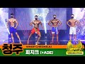 [WNGP 청주] 피지크, 피지크AGE 그랑프리 (WNGP cheongju : physique, physique age Grand Prix)