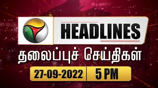 Puthiyathalaimurai Headlines | தலைப்புச் செய்திகள் | Tamil News | Evening Headlines | 27/09/2022
