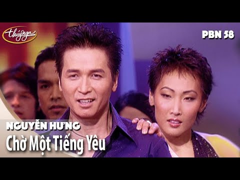 PBN 58 | Nguyễn Hưng - Chờ Một Tiếng Yêu