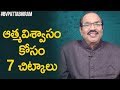 How To Build Self Confidence With These 7 Tips Latest Motivational Videos Personality Development