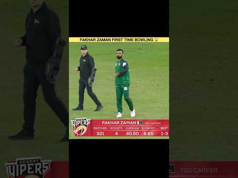Fakhar Zaman First Time Bowling 😱😱 #cricket #viralvideos #fakharzaman #shortsvideo #fypシ゚viral