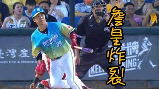 [轉播] 九下 龍5:3兄弟 詹子賢HR