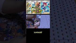 【ポケカ開封】一発逆転500円オリパ開封41日目 #Shorts