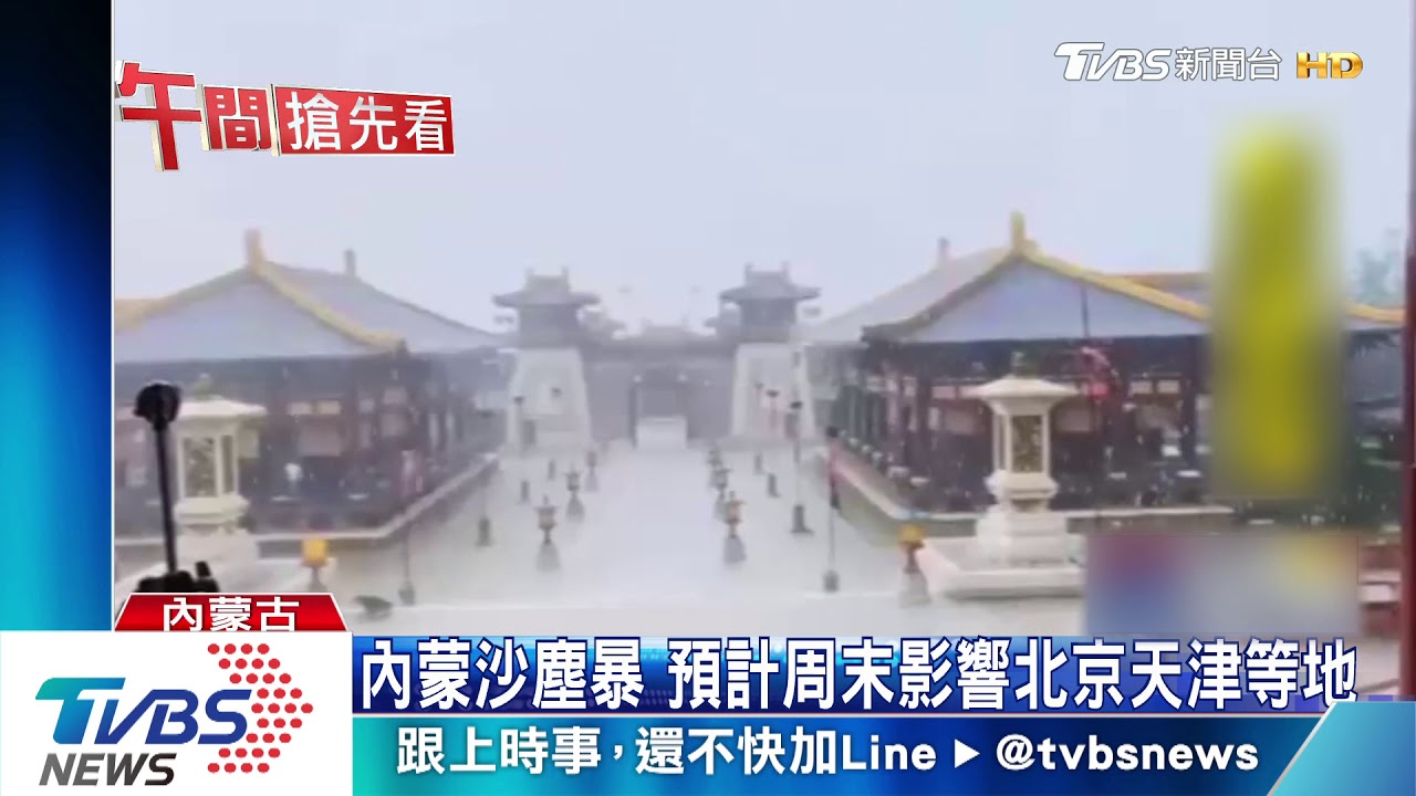 出門恐怕就會吃土! 內蒙大風沙塵齊發