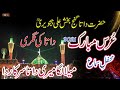 New Qawali 2021 Mela Laga Meri Data Sarkar Da Badar Mian Dad Urrs Mubarik