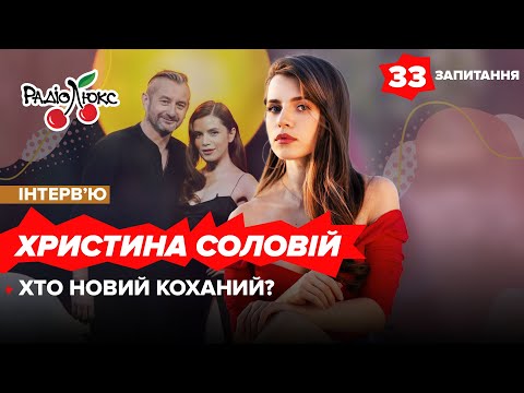 СОЛОВІЙ: галас навколо інтерв’ю з Єфросиніною, вибачення перед Вакарчуком, хто новий коханий