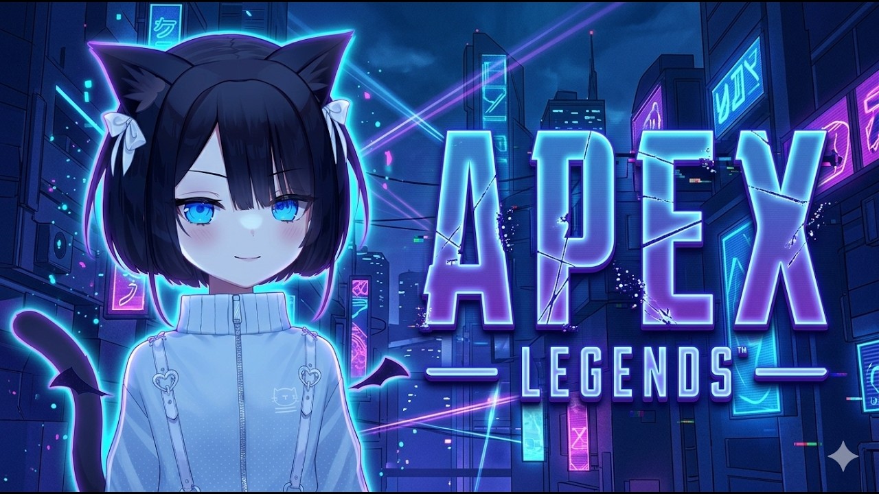 【#apex】ポラリスコード知ってますか？参加型APEX！　＃新人Vtuber　＃保護猫　#参加型配信 　#参加型