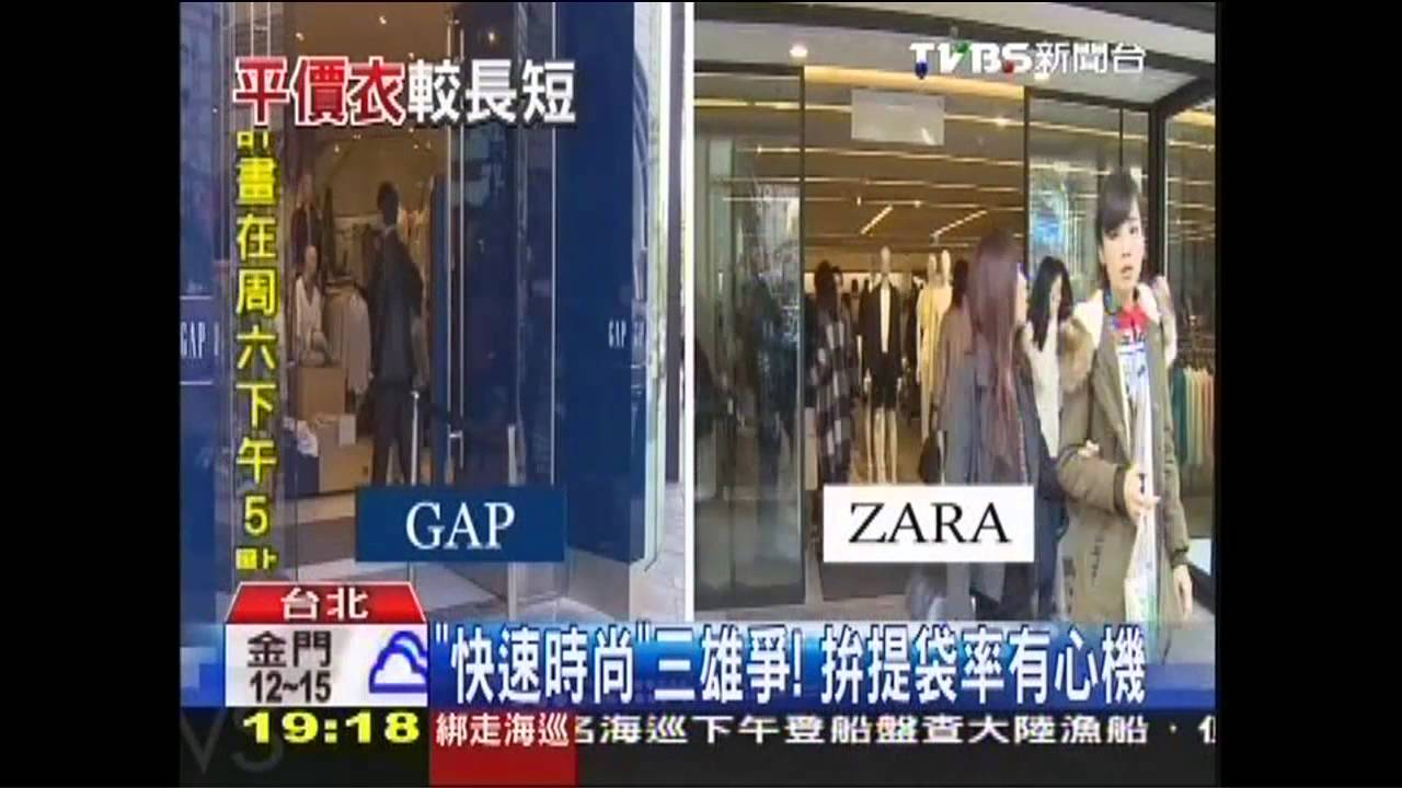 「快速時尚」三雄爭！　拚提袋率有心機