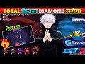 Gojo Ascension Token Tower Event Gojo Evo Bundle Total Kitna Diamond Lagega 1 Spin Trick