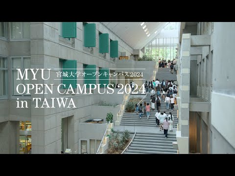 看護学科 【7/28大和キャンパス】オープンキャンパス2024/宮城大学