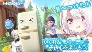 【ハートピアスローライフ】カゲツくんと新バージョンをプレイする！【 椎名唯華/にじさんじ】