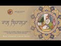 Raag Bihagarra Har Kee Gat Neh Kou Janai Bhai Gurmeet Singh Shant