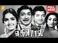 Ethiroli HD Full Movie எதிரொலி Sivaji Ganesan K R Vijaya Jyothi Lakshmi Sivakumar