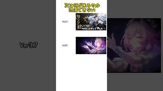 次に何が来るのか想像できない#スタレ愛 #honkaistarrail #崩壊スターレイル #hoyoverse #流行り