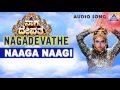 Nagadevathe Naaga Naagi Audio Song Soundarya Prema Saikumar Akash Audio