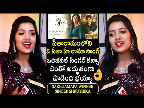 SaReGaMaPa Title Winner Shruthika Superb Live Singing Oh Sita Hey Rama Song In Sita Ramam Movie