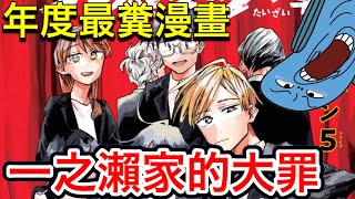 [閒聊] 章魚嗶算不算爛尾?