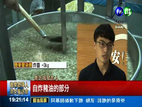 自己炸豬油! 美芝城力挽狂瀾