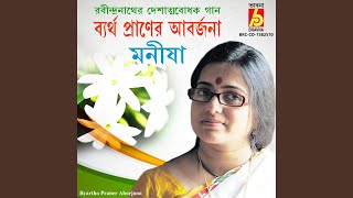 Download lagu Byartho Praner Aborjona mp3 Download lagu Byartho Praner Aborjona mp3
