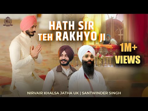 Hath Sir Teh Rakhyo Ji | OFFICIAL VIDEO | Santwinder Singh, Nirvair Khalsa Jatha UK | EMOTIONAL