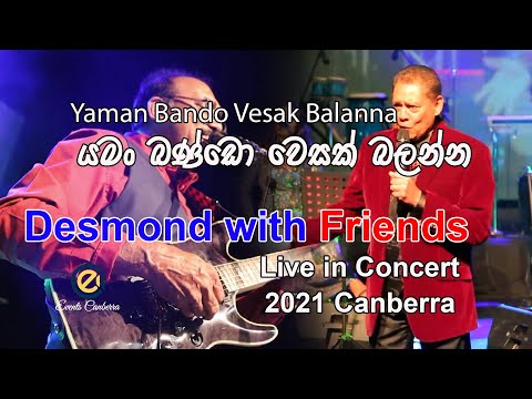 Yaman Bando Vesak Balanna |යමං බන්ඩො වෙසක් බලන්න | Desmond De Silva