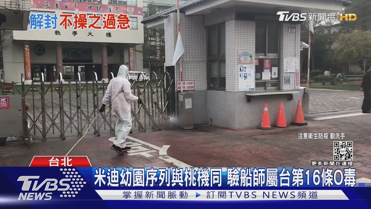 「吃飯唱歌團+米迪幼園」續增　學童、家人再染