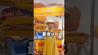 お土産が買えて体験まで出来ちゃう!スターキッチンベンタイン市場店がオープンしました🇻🇳💛 #ベトナム #ホーチミン#ベトナム旅行 #ホーチミン旅行 #ベトナム土産#フリーアナウンサー