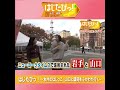 はじたびっ 本州のはじっこ 山口と盛岡をふかわが行く