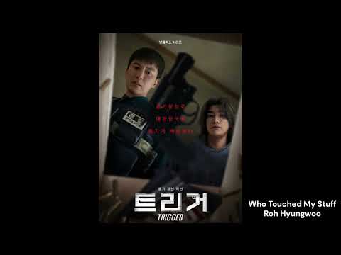 [Trigger][트리거] Who Touched My Stuff - Roh Hyungwoo / 노형우