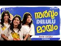 Riya Shibu Interview Sarvam Maya Nivin Pauly Akhil Sathyan Athiradi Cue Studio