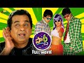 Party Telugu Comedy Full Movie | Allari Naresh, Madhu Sharma | Best Comedy Movies @SriBalajiMovies DEFAULT Thumbnail