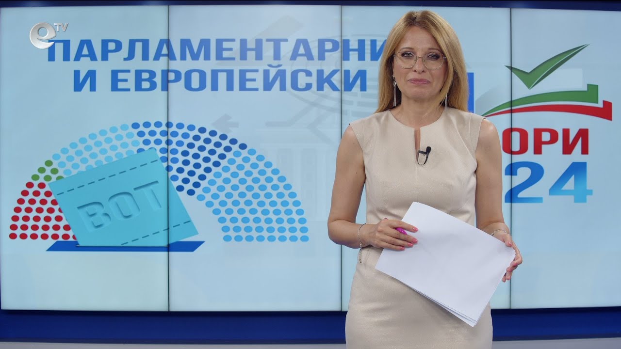 Извънредни Новини 09 06 2024 21:00