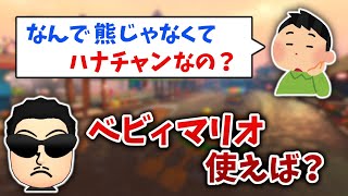 最近 やたらと聞かれる質問に答えるNX☆くさあん【マリオカート8DX】【2023/03/14】#DLC第4弾
