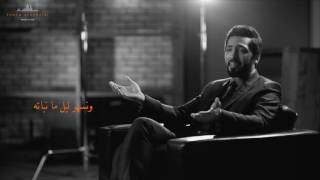 كلمات اغنية احب الليل فهد الكبيسي