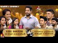 Love Torture செய்யும் மனைவிகள் Vs சமாளிக்க முட