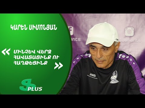 APL, Matchday 11 FC Banants Yerevan Coach about 2-1 win over FC Artsakh Yerevan