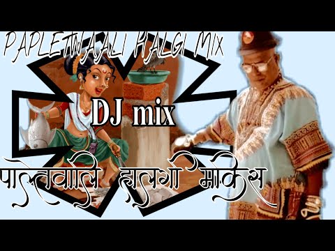 papletwaali halgi mix ||YM.edits||
