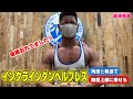 【筋トレ】大胸筋上部にしっかり重さを乗せる軌道と角度。インクラインダンベルプレス〜in SAWAKI GYM〜【大胸筋】