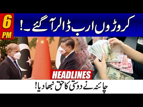 Billion Dollars Arrived From China! | 6pm News Headlines | 4 Mar 2023 | 24 News HD