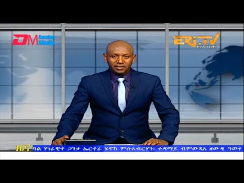 Evening News in Tigrinya for February 13, 2023 - ERi-TV, Eritrea